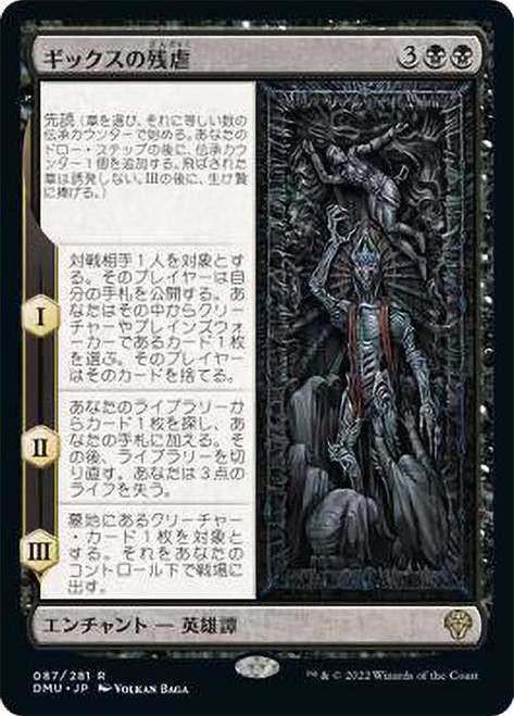 The Cruelty of Gix\nDominaria United - Japanese\nSingle\nMagic The Gathering