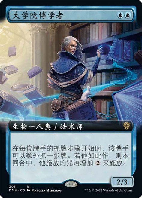 Academy Loremaster (Extended Art)\nDominaria United - Variants - Chinese - Simplified\nSingle\nMagic The Gathering