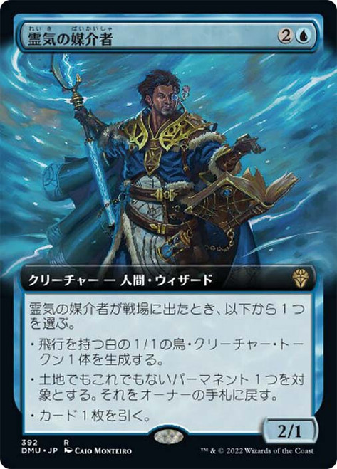 Aether Channeler (Extended Art)\nDominaria United - Variants - Japanese\nSingle\nMagic The Gathering