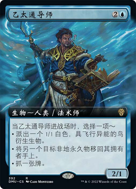 Aether Channeler | Dominaria United | Star City Games