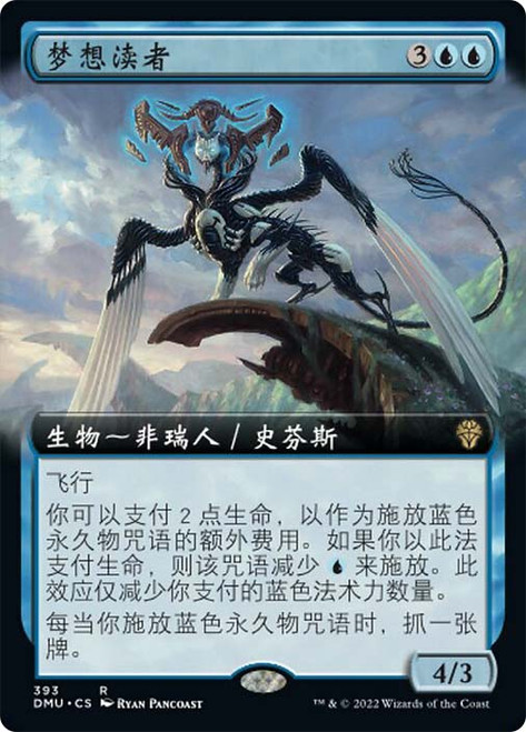 Defiler of Dreams (Extended Art)\nDominaria United - Variants - Chinese - Simplified\nSingle\nMagic The Gathering