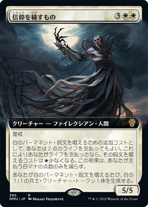 Defiler of Faith (Extended Art) | Dominaria United - Variants