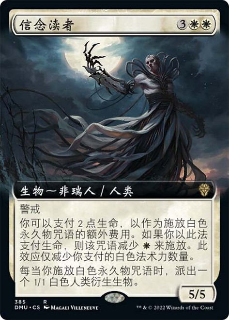 Defiler of Faith (Extended Art) | Dominaria United - Variants