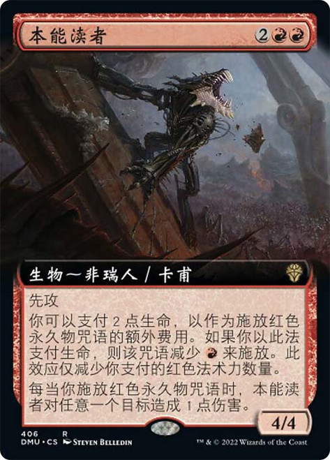 Defiler of Instinct (Extended Art)\nDominaria United - Variants - Chinese - Simplified\nSingle\nMagic The Gathering