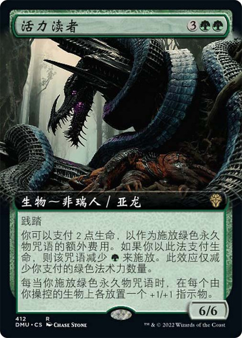 Defiler of Vigor (Extended Art)\nDominaria United - Variants - Chinese - Simplified\nSingle\nMagic The Gathering