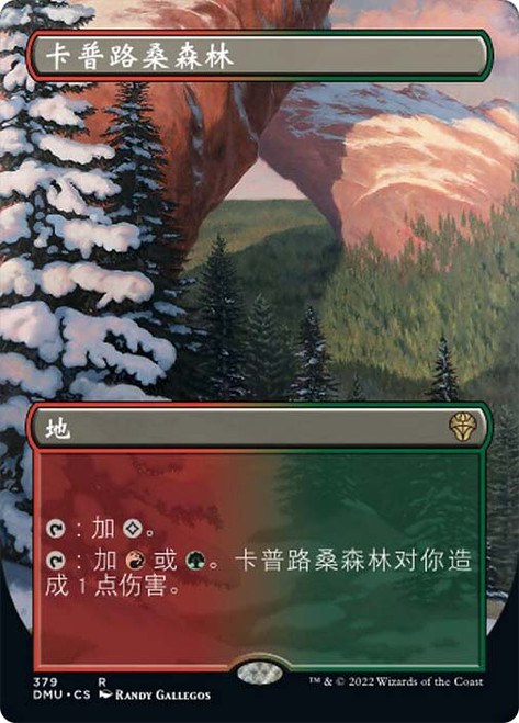 Karplusan Forest (Borderless)\nDominaria United - Variants - Chinese - Simplified\nSingle\nMagic The Gathering