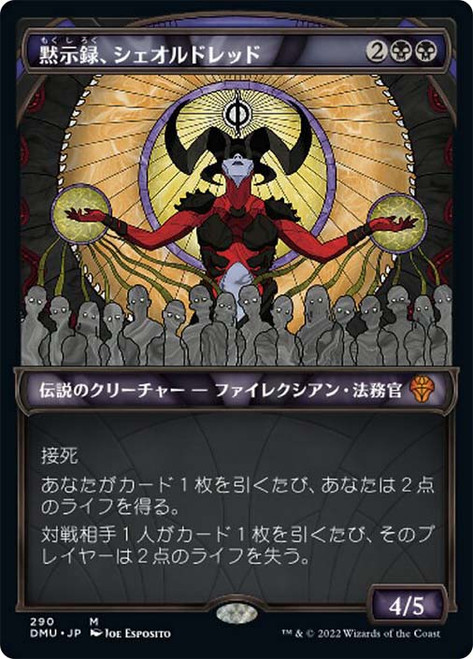 Sheoldred, the Apocalypse (Showcase)\nDominaria United - Variants - Japanese\nSingle\nMagic The Gathering