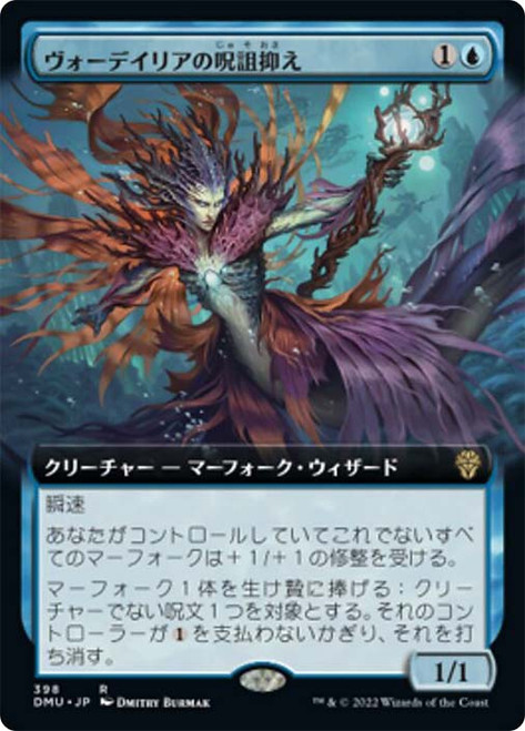 Vodalian Hexcatcher | Dominaria United | Star City Games