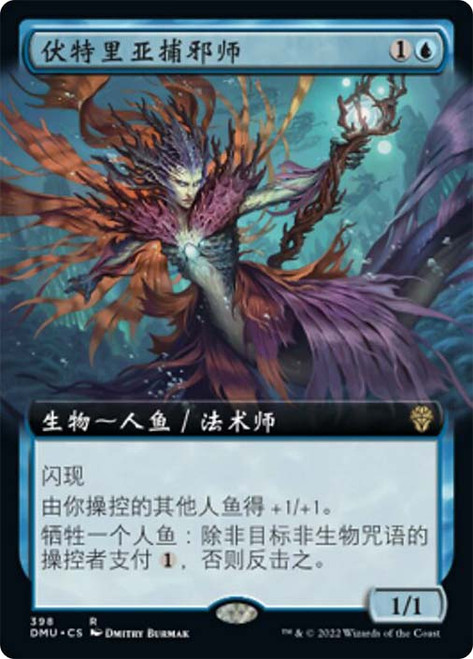 Vodalian Hexcatcher | Dominaria United | Star City Games