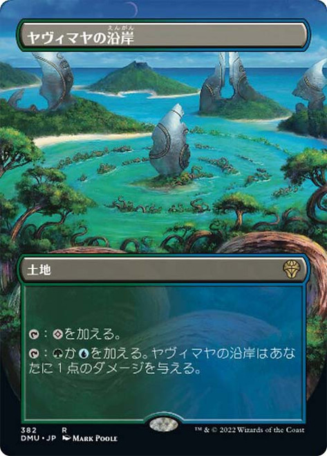 Yavimaya Coast | Dominaria United | Star City Games