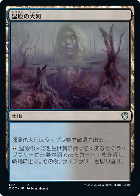 Bad River\nDominaria United Commander - Japanese\nSingle\nMagic The Gathering