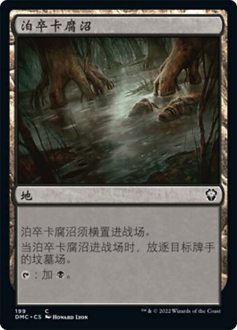 Bojuka Bog\nDominaria United Commander - Chinese - Simplified\nSingle\nMagic The Gathering