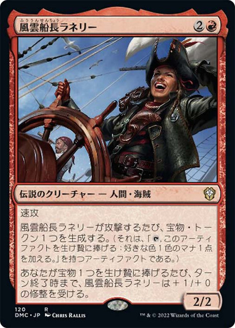 Captain Lannery Storm | Dominaria United Commander | Star City Games