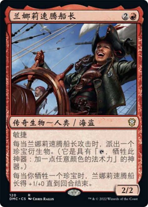 Captain Lannery Storm\nDominaria United Commander - Chinese - Simplified\nSingle\nMagic The Gathering