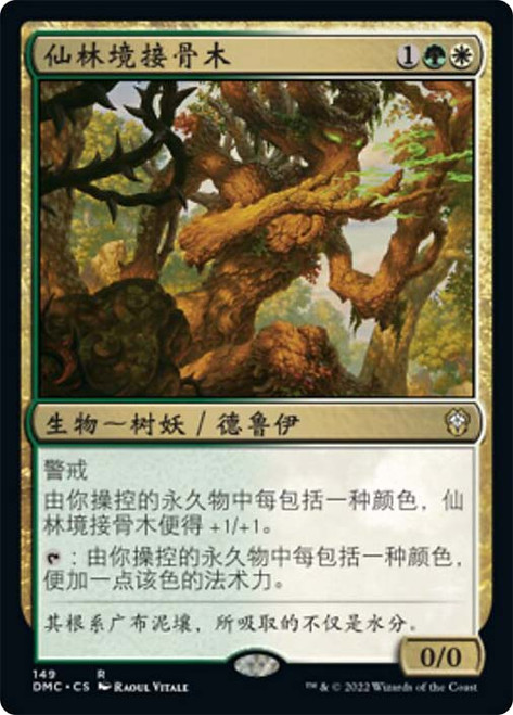 Faeburrow Elder\nDominaria United Commander - Chinese - Simplified\nSingle\nMagic The Gathering