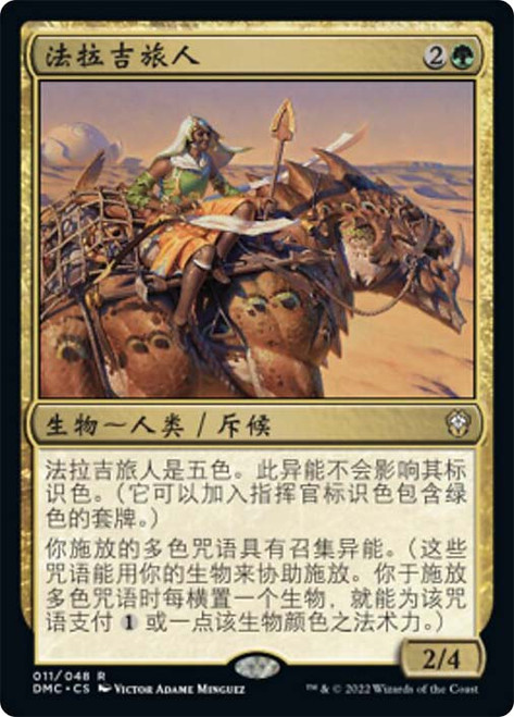 Fallaji Wayfarer\nDominaria United Commander - Chinese - Simplified\nSingle\nMagic The Gathering