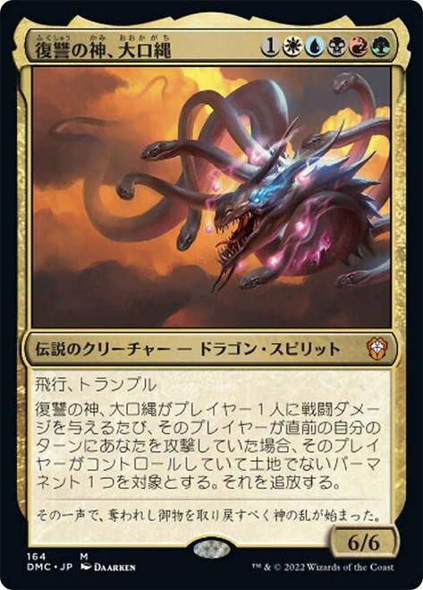 O-Kagachi, Vengeful Kami\nDominaria United Commander - Japanese\nSingle\nMagic The Gathering