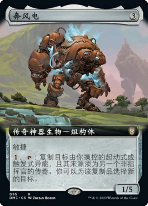 The Peregrine Dynamo | Dominaria United Commander | Star City Games