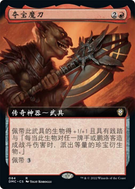 The Reaver Cleaver (Extended Art) | Dominaria United Commander