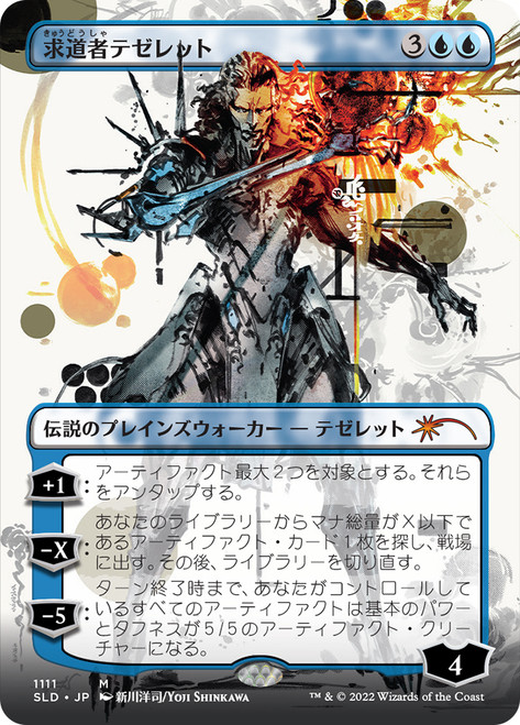 Tezzeret the Seeker (Secret Lair) (Borderless)\nPromo: General - Japanese\nSingle\nMagic The Gathering