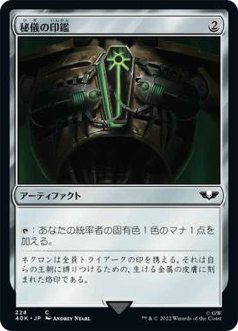 Arcane Signet (#228)\nWarhammer 40,000 Commander - Japanese\nSingle\nMagic The Gathering