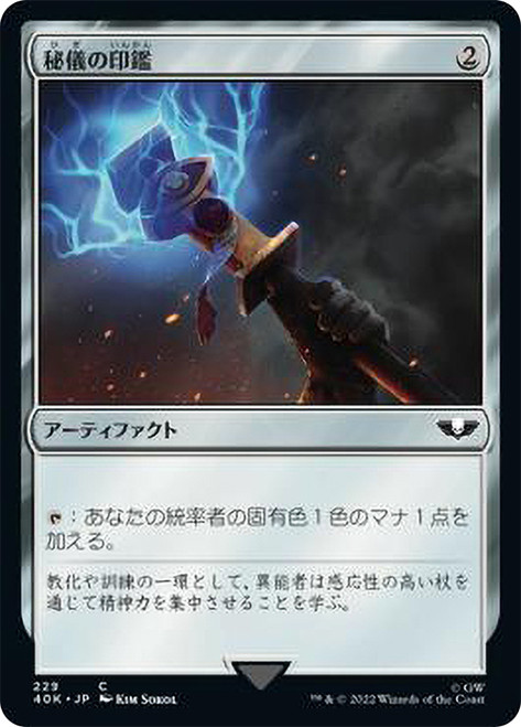 Arcane Signet (#229)\nWarhammer 40,000 Commander - Japanese\nSingle\nMagic The Gathering