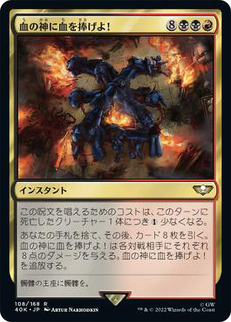 Blood for the Blood God! | Warhammer 40,000 Commander - Chinese