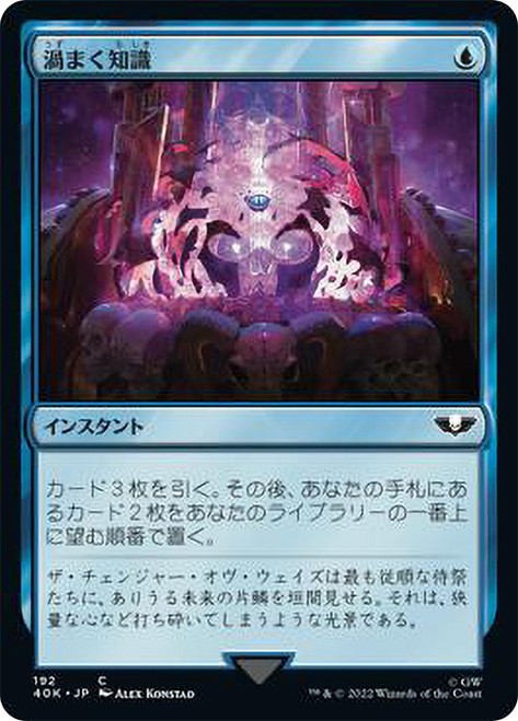 Brainstorm | 5th Edition - Japanese | Star City Games