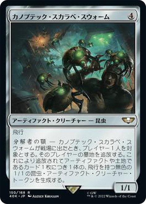 Canoptek Scarab Swarm | Warhammer 40,000 Commander | Star City Games