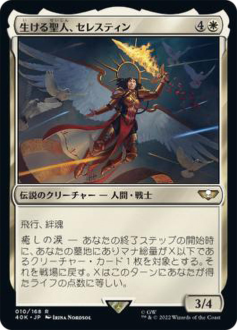 Celestine, the Living Saint\nWarhammer 40,000 Commander - Japanese\nSingle\nMagic The Gathering