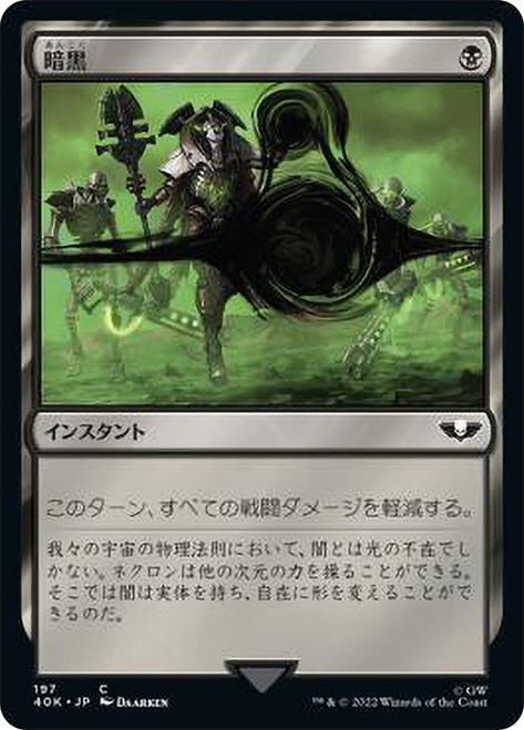 Darkness\nWarhammer 40,000 Commander - Japanese\nSingle\nMagic The Gathering