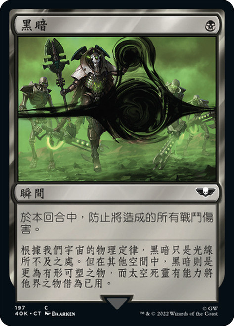 Darkness\nWarhammer 40,000 Commander - Chinese - Traditional\nSingle\nMagic The Gathering