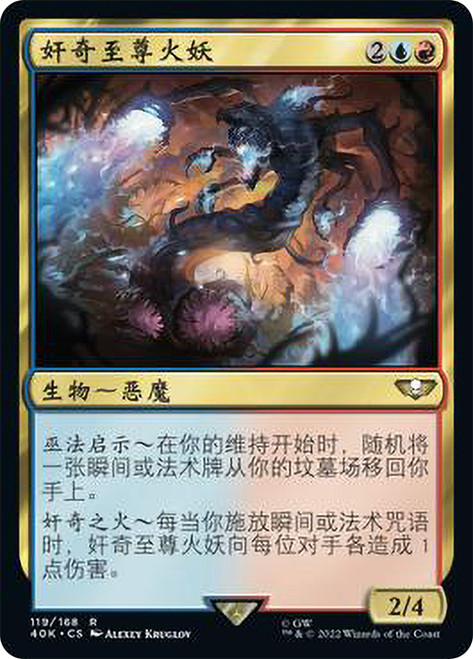 Exalted Flamer of Tzeentch | Warhammer 40,000 Commander - Japanese