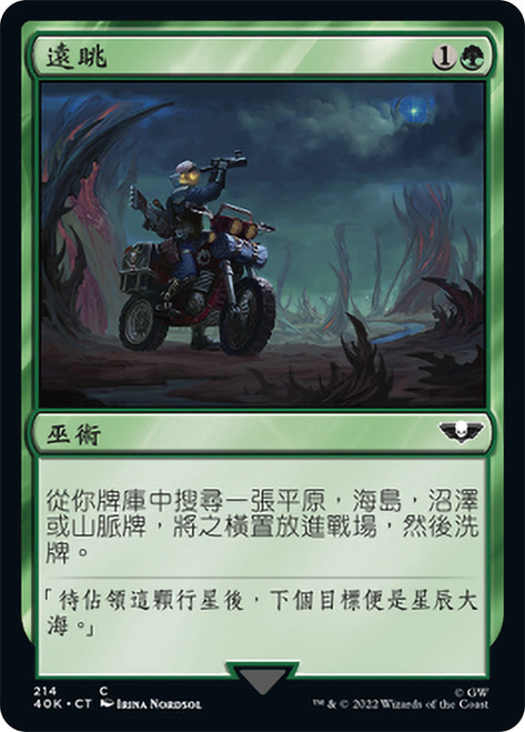 Farseek\nWarhammer 40,000 Commander - Chinese - Traditional\nSingle\nMagic The Gathering