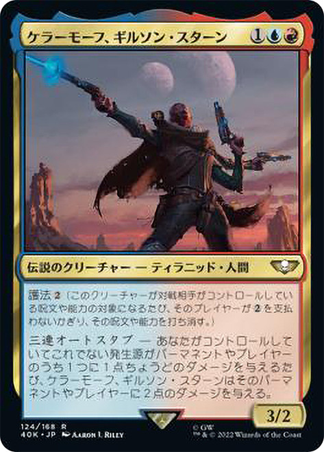 Ghyrson Starn, Kelermorph\nWarhammer 40,000 Commander - Japanese\nSingle\nMagic The Gathering