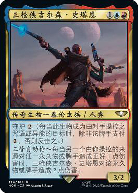 Ghyrson Starn, Kelermorph\nWarhammer 40,000 Commander - Chinese - Simplified\nSingle\nMagic The Gathering
