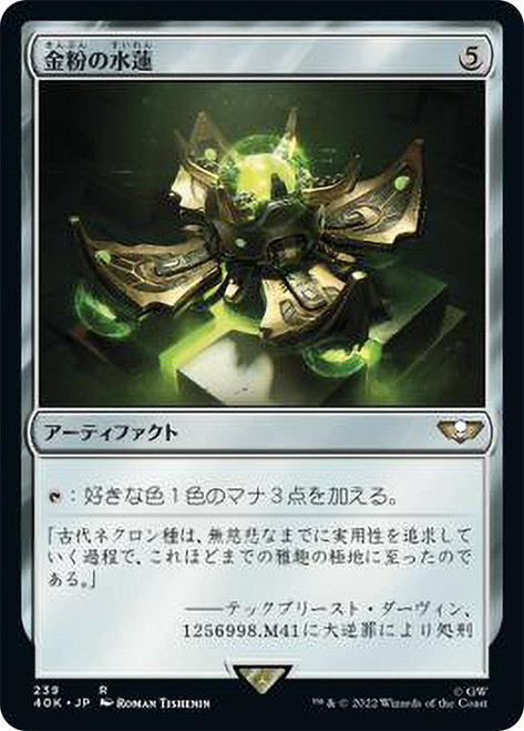 Gilded Lotus | Warhammer 40,000 Commander | Star City Games