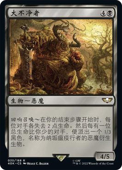 Great Unclean One\nWarhammer 40,000 Commander - Chinese - Simplified\nSingle\nMagic The Gathering
