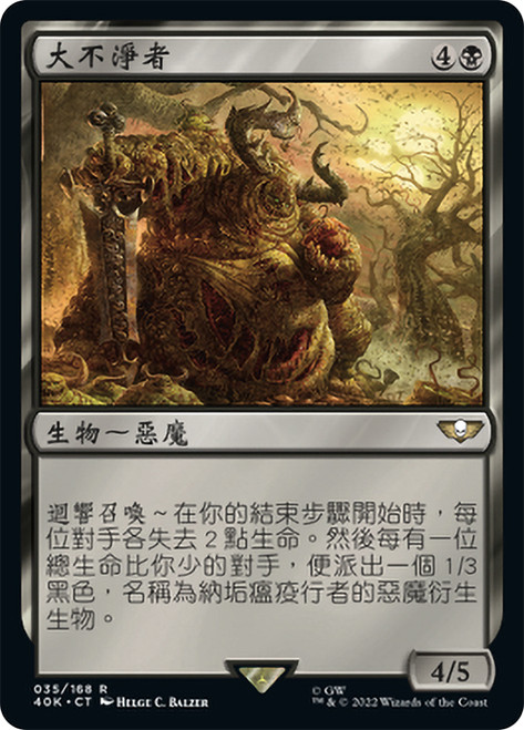 Great Unclean One\nWarhammer 40,000 Commander - Chinese - Traditional\nSingle\nMagic The Gathering