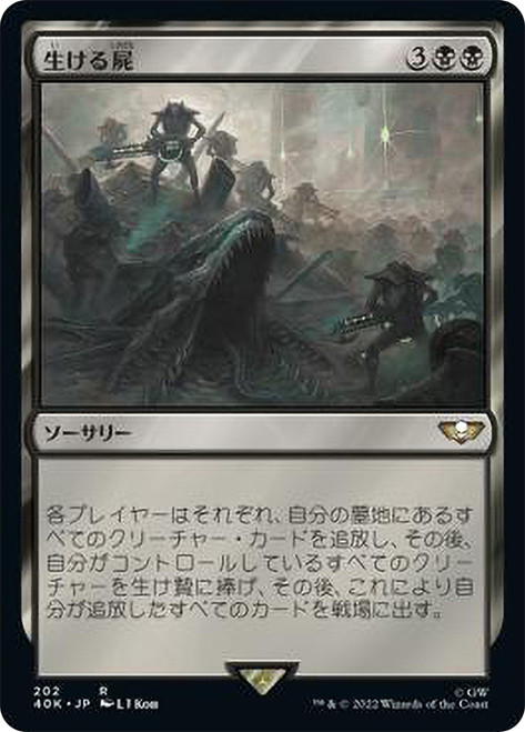 Living Death\nWarhammer 40,000 Commander - Japanese\nSingle\nMagic The Gathering