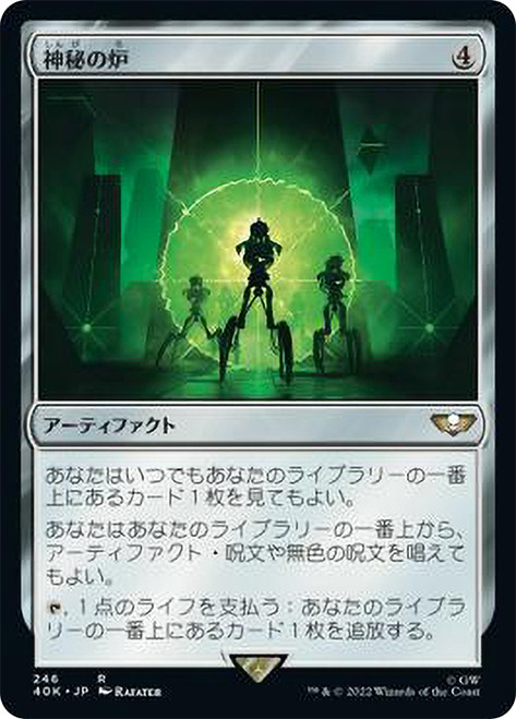 Mystic Forge\nWarhammer 40,000 Commander - Japanese\nSingle\nMagic The Gathering