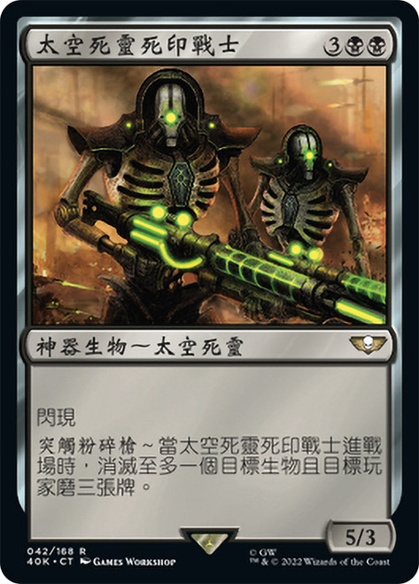 MTG ウォーハンマー40,000 Necron Dynasties未開封 MtG Warhammer 40k Necron Dynasties Commander Deck - Walmart.com