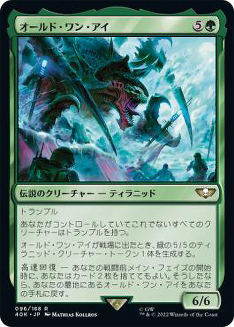 Old One Eye\nWarhammer 40,000 Commander - Japanese\nSingle\nMagic The Gathering
