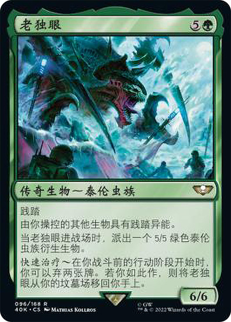 Old One Eye\nWarhammer 40,000 Commander - Chinese - Simplified\nSingle\nMagic The Gathering