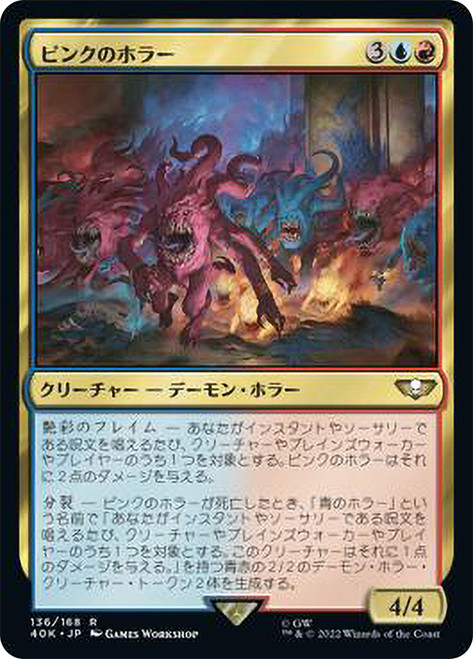 Pink Horror\nWarhammer 40,000 Commander - Japanese\nSingle\nMagic The Gathering