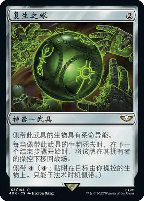Resurrection Orb | Warhammer 40,000 Commander | Star City Games