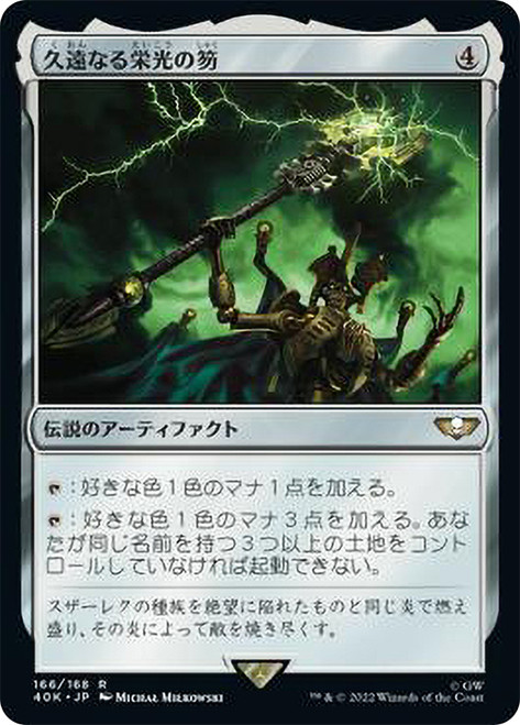 Sceptre of Eternal Glory\nWarhammer 40,000 Commander - Japanese\nSingle\nMagic The Gathering