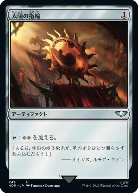 Sol Ring (#249)\nWarhammer 40,000 Commander - Japanese\nSingle\nMagic The Gathering