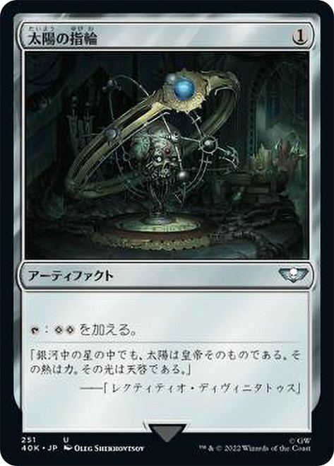 Sol Ring (#251)\nWarhammer 40,000 Commander - Japanese\nSingle\nMagic The Gathering