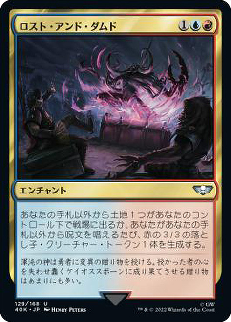 The Lost and the Damned\nWarhammer 40,000 Commander - Japanese\nSingle\nMagic The Gathering